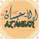 الاحسان ⇣✿💖┊❥