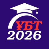 ҚАҢТАР ҰБТ 2026 | ЯНВАРСКОЕ ЕНТ 2026 | UbtElita