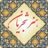 Shajarian.Art