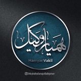 همیار وکیل