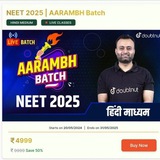 DOUBTNUT AARAMBH BATCH NEET 2027