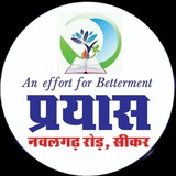 PRAYAS TEST SERIES