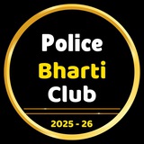 🚨 पोलीस भरती - Police Bharti Club