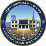 Xiva shahar 2-son ixtisoslashtirilgan maktab