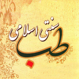 کتابخانه طب سنتی