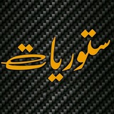 ستورياات 🥀🖤