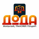 ДОДА