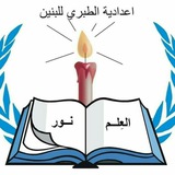 اعلام اعدادية الطبري للبنين