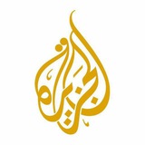 قناة الجزيره في