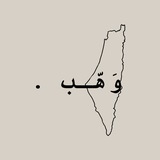 وَهّـب .