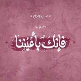 فَٱصۡبِرۡ ۞