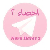 2⃣ احصاء الفرقة الثانية - NH