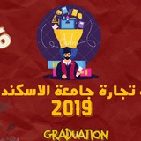 كليه تجاره جامعه الاسكندريه 2019