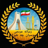 موسیان چه خبر؟