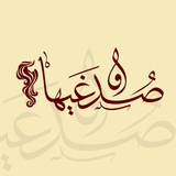 صدغیها (شعر و ادبیات عربی)