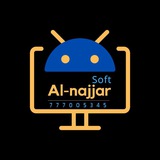 النجار سوفت & alnajjar-soft