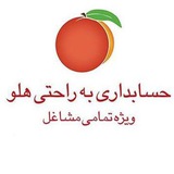آموزش نرم افزار هلو