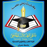 اللجنة العلمية المركزية _كلية الطب والعلوم الصحية_جامعة عمران (USF)