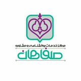 مرکز مشاوره صفاهان