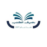 رصيف الكتب