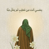 «مِـن الحُـسين الـى المـَﮫـدي مـسيرة عُـشق» 🌿 ³¹³
