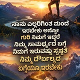 🌏 ಸ್ಪರ್ಧಾ ಪ್ರೇರಣೆ 🌏