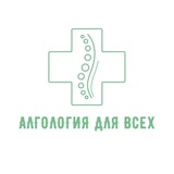 АЛГОЛОГИЯ | Боль под контролем