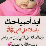 أجمل صور الصباح والمساء