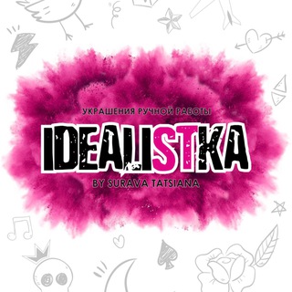 Idealistka музыка