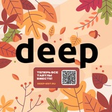 DEEP - аниме и не только! 🧙♂️