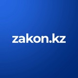 Zakon.qaz