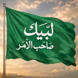 مَـتـىٰ سيـحيِن اللقـاء³¹³ ♥️ !.