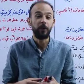 مكثف الاستاذ يوسف اللقاق كيمياء