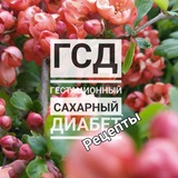 ▫️ ГСД рецепты ▫️ (гестационный сахарный диабет)