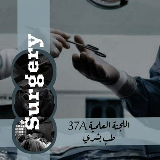 Surgery (37A)