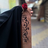 غَيمةٌ فاطِمِيّة