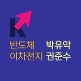 키움 반도체,이차전지 PRIME ☀️