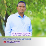 Dr. Estifanos(MD, Psychiatrist)-ዶ/ር እስጢፋኖስ