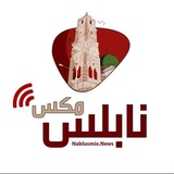 NablusLive نابلس مباشر