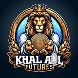 خال الفيوتشر-Khal AL Futures