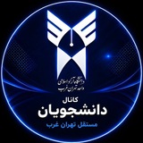 WTIAU CHANNEL تهران غرب