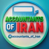 ACCOUNTANTS OF IRAN