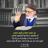 مقالات الشيخ محمد أبو موسى