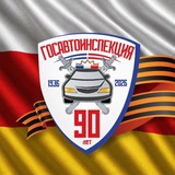 Госавтоинспекция РСО-Алания