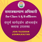 सहाय्यक आयुक्त समाजकल्याण सहाय्यक संचालक OBC कल्याण गट A पदासाठी .