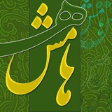 هامِش (علی سلطانی)
