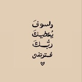 لعلّها شافعة ♡