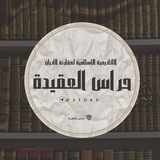 (حراس العقيدة)