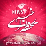 خبرلحظه ای