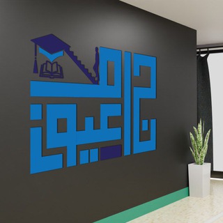 جَامعيُّون .♡